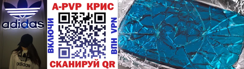 A-PVP кристаллы Солигалич
