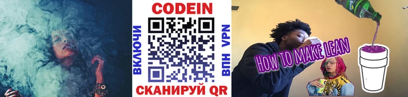 наркошоп  Солигалич  ссылка на мегу сайт  Codein Purple Drank 