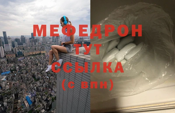 мефедрон Белокуриха